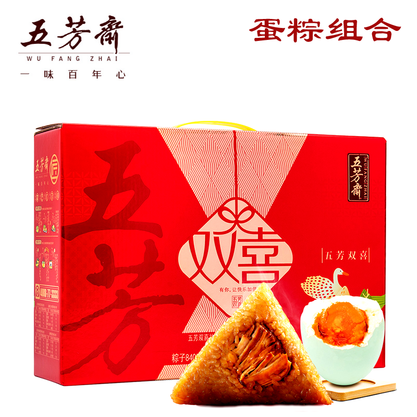 五芳双喜礼盒粽 (有劵)